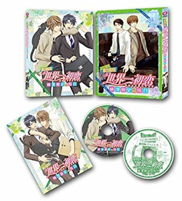 Sekai-Ichi Hatsukoi Yokozawa Takafumi No Baai Film Limitierte Ausgabe Blu-ray