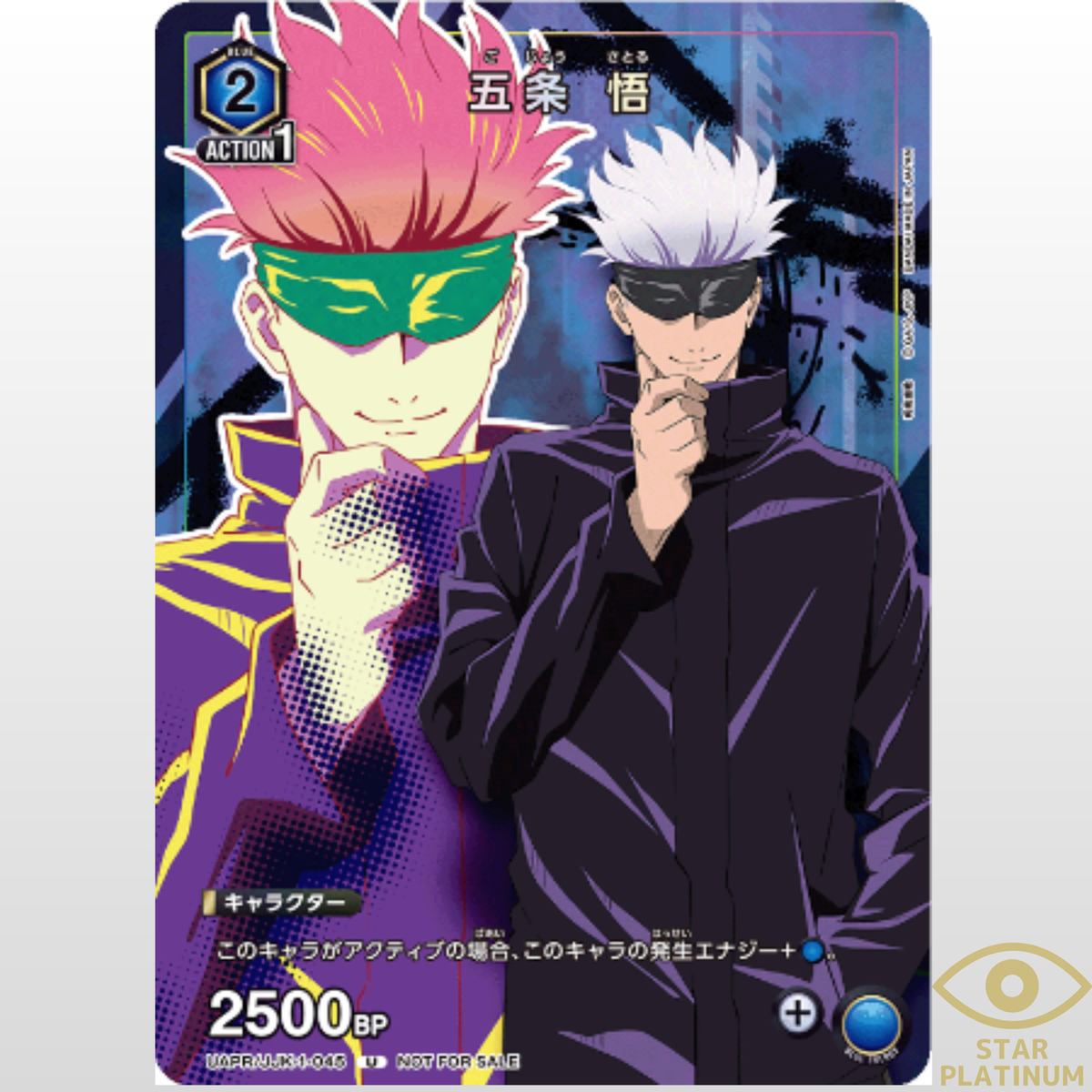 Satoru Gojo Jujitsu Kaisen U Japanese Union Arena Card Saikyo Jump