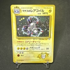 Lt. Surge's Magneton No. 082 Japanese Holo Rare Gym Heroes Pokemon Vintage MP
