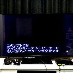 Luna Silver Star Story Mpeg Version Sega Saturn