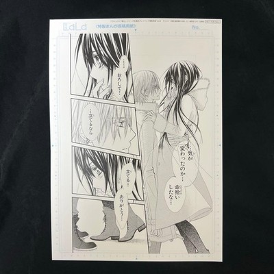 AniMate Limited LaLaDX Juli Issue Benefit Vampire Knight Reproduktion Original