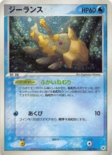 Pokemon Card Relicanth 036/083 ADV4 Holo Undone Seal Japanese 2004