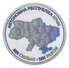 Ukraine 10 hryvnias 2025 UNC We are strong. We are together - Autonomous Repu...