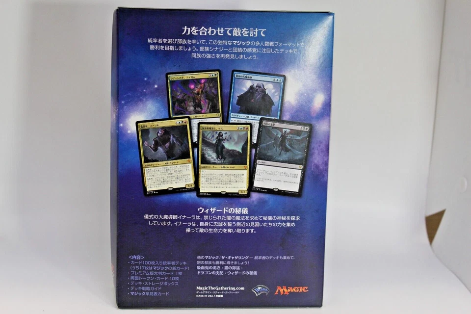 MTG Japanese Arcane Wizardry Commander Deck Magic the Gathering - Image 2 of 4