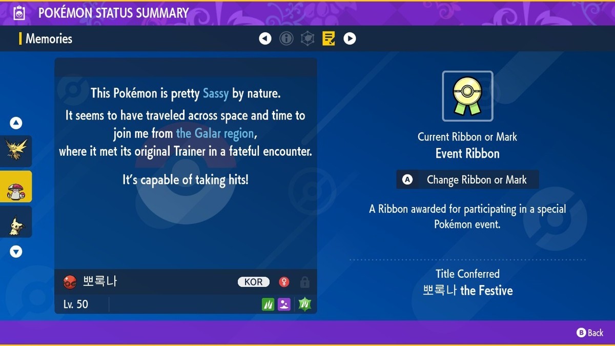 Baik Jongyoon's Shiny Amoonguss EVENT - Pokémon Sword/shield Scarlet