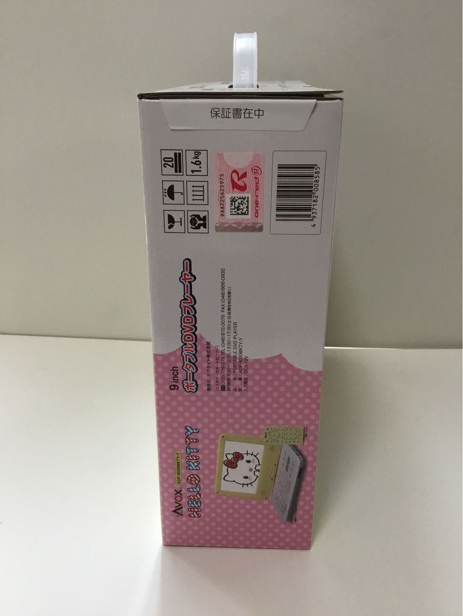 Hello Kitty Model AVOX 9-inch Portable DVD Player Model Yellow ADP