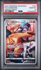 PSA 10 Charizard AR Japanese VMAX CLIMAX Pokemon 187