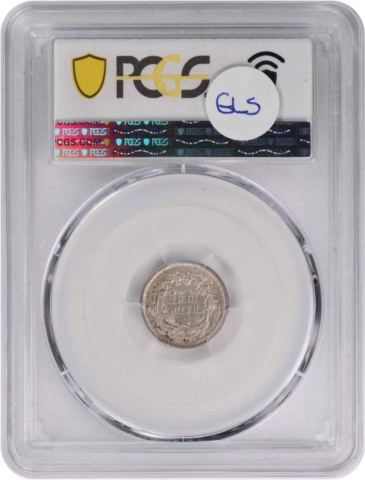 1872-S Liberty Seated Silver Half Dime Mintmark Above MS62 PCGS - Image 2 of 2