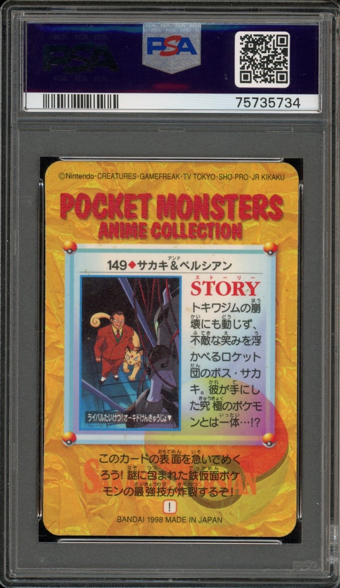 Pokemon Bandai Carddass Mewtwo Vending Series 4 Japanese Prism