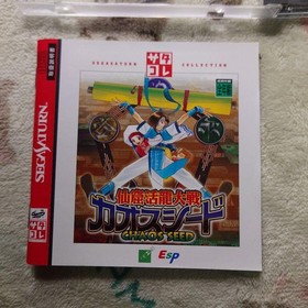 Senkutsu Katsuryu TaisChaos Seed CHAOS SEED Saturn Japan JA