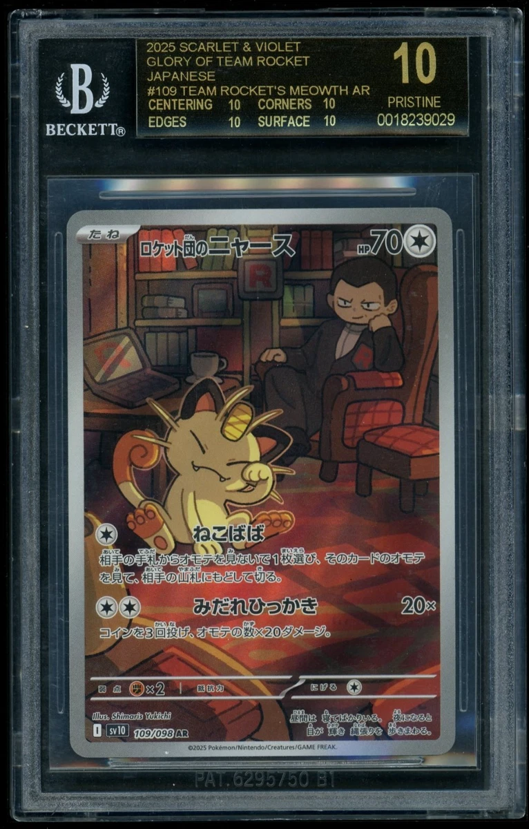 Pokémon TCG Beckett Grading Services (BGS) Individual Trading Card