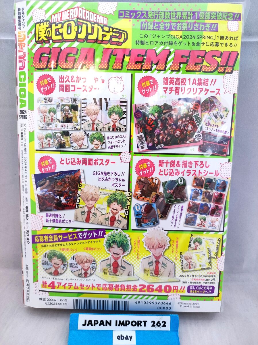 Jump Giga 2024 Spring My Hero Academia Black Clover Magazine Jump Giga 2024 Spring My Hero Academia Black Clover Magazine