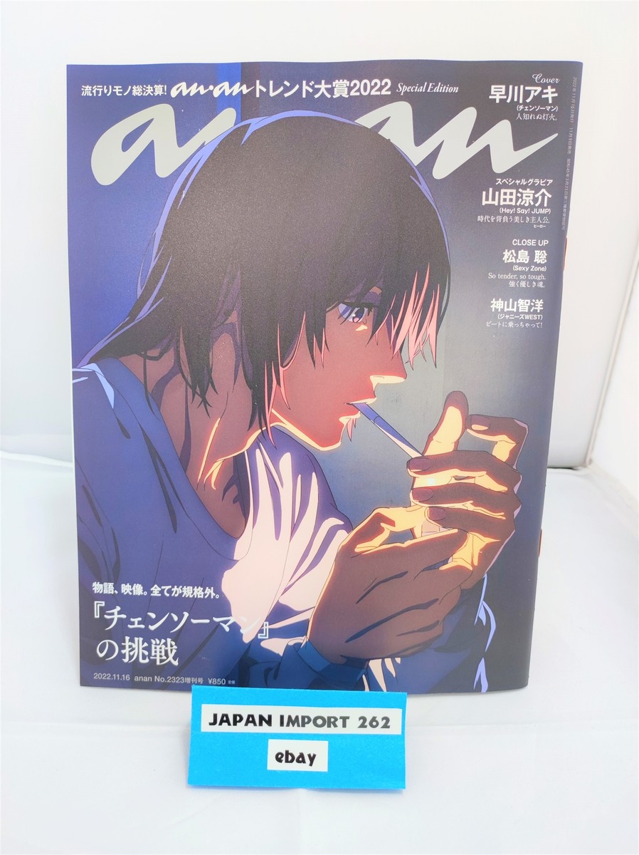あきまん Weiss Schwarz Chainsaw Man Watchdog Of Div 4 Aki Hayakawa