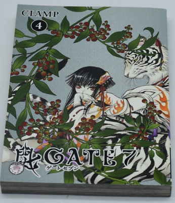 Gate 7 Volume 4 TPB :: Profile :: Dark Horse Comics