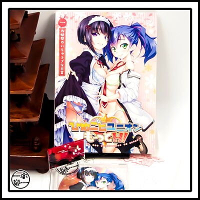 Himegoto Union Motto H ! Kan no ichi ひめごとユニオン 巻ノ一 Eroge Japanese
