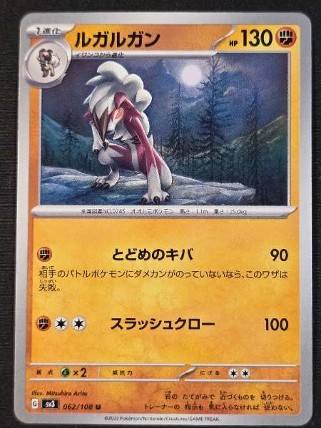 Lycanroc (JP) 062/108 Common NM Pokemon TCG