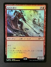 Foil Avalanche Riders P 0001 Japanese Comic Promo Magic: The Gathering MTG