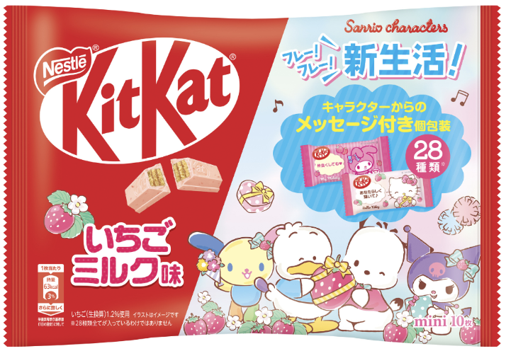 KitKat 70年代 コレクション キットカット ハローキティ キティ s-l1200.png