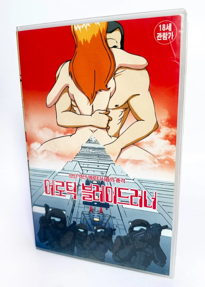 EROTIC BLADE RUNNER - original Korean VHS release (2002) NTSC Korean dub - RARE - Image 2 of 4
