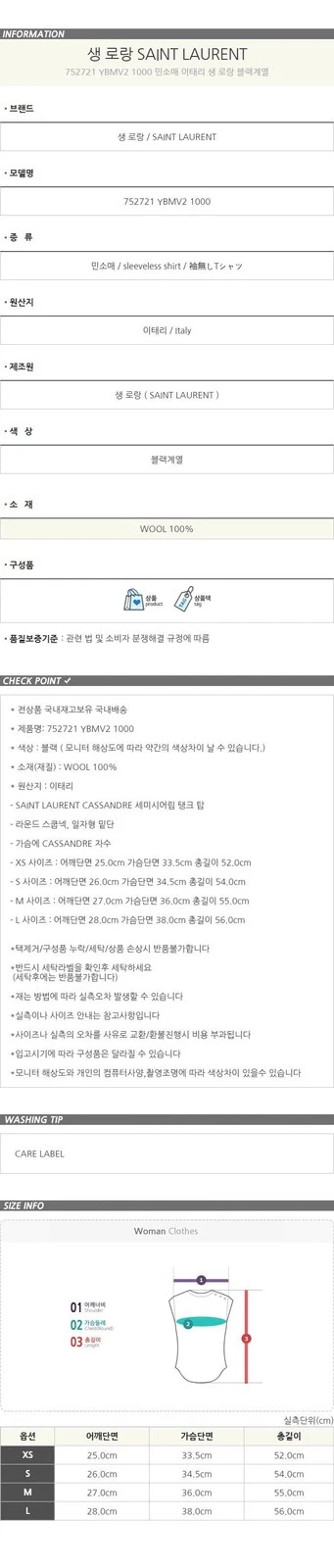 SAINT LAURENT (YSL) Saint Laurent Cassandra t shirt donna senza maniche 136119080