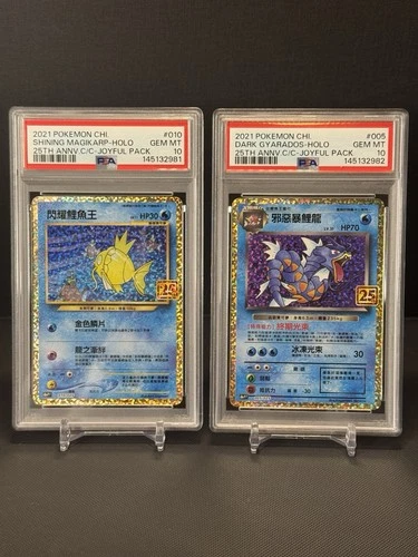 Pokemon Shining Magikarp Dark Gyarados Holo Chinese 25th Annv Sequential PSA 10