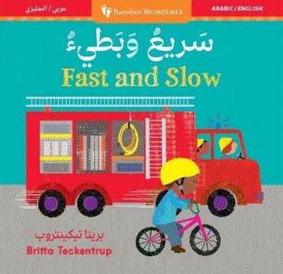 Barefoot Books Fast and Slow (Bilingual Arabic & Englis (Board Book) (UK IMPORT)
