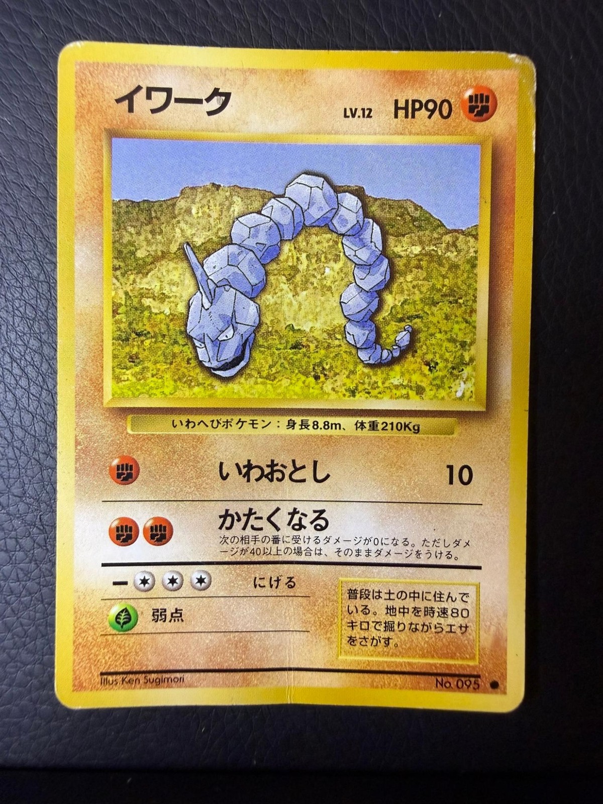 DMG Base Set Onix NO. 095 Non Holo Common Pokemon Japanese