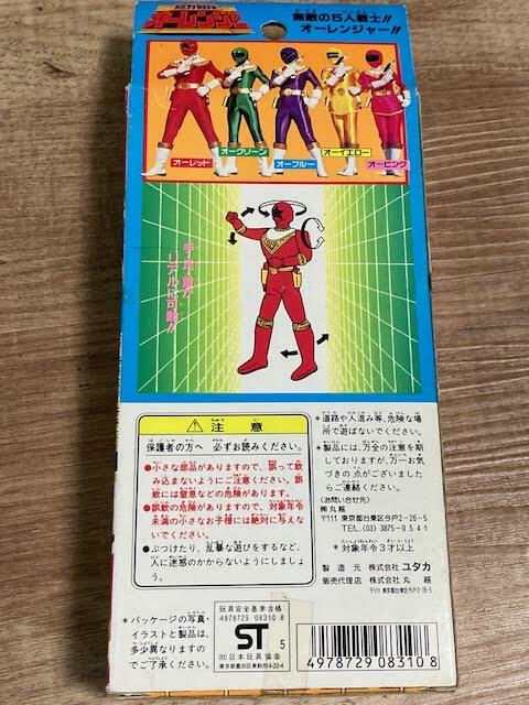 Japan Power Rangers Super Sentai Oh Ranger Oh Yellow 1995 in