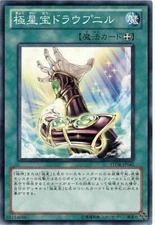 STOR-JP045 - Yugioh - Japanese - Nordic Relic Draupnir - Common