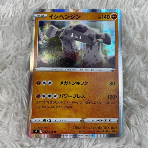 Pokemon Card Game TCG S2 062/096 Stonjourner Rebellious Clash Japanese