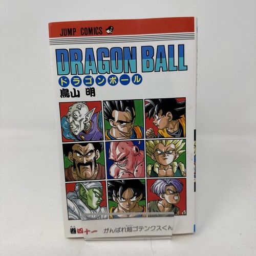 Dragon Ball Vol. 41 Japanese 1st US Printing 1995 Jump Akira Toriyama - Picture 1 of 9