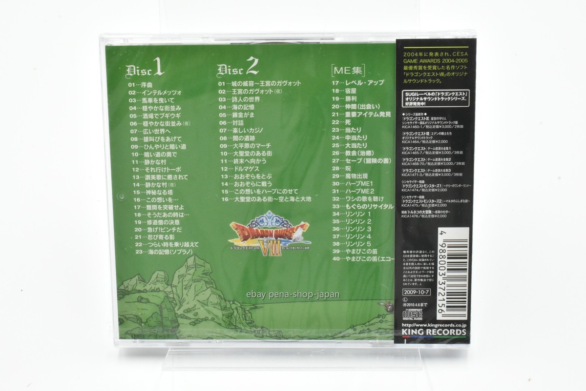ギュスターヴ② Dragon Quest VIII 8 Original Soundtrack 2 CD Japan
