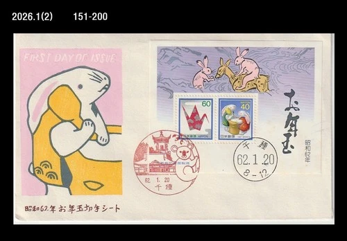 Rabbit,New Year's Greeting,Zodica,Koala,origami,Bird,Crane,Japan 1987 FDC,Cover