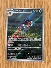 Pokémon Stellar Miracle Ledyba 103/102 Art R...