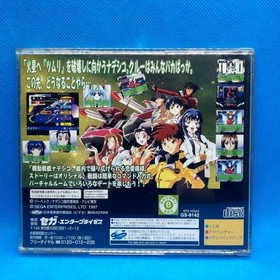 Mobile Battleship Nadesico 2-piece set Dreamcast Sega Saturn