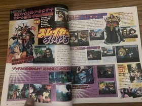 Sega Saturn Magazine August 1, 1997 issue vol.26 Special News Super Robot Wars