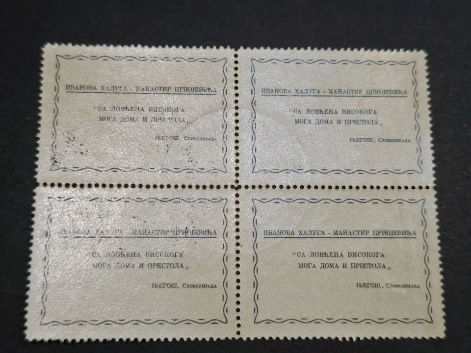 Italian Occupation Montenegro 1943 Local Motifs #Stamped block of 4 with Gum 10c - Image 2 of 2