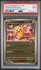 2025 POKEMON JAPANESE PROMO POKEMON CENTER TOHOKU #260 TOHOKU'S PIKACHU PSA 9