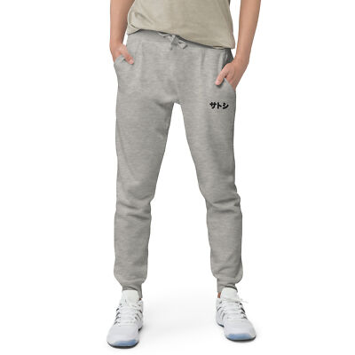 Premium Bitcoin Active Joggers|Exclusive Satoshi Classic Embroidered Pants