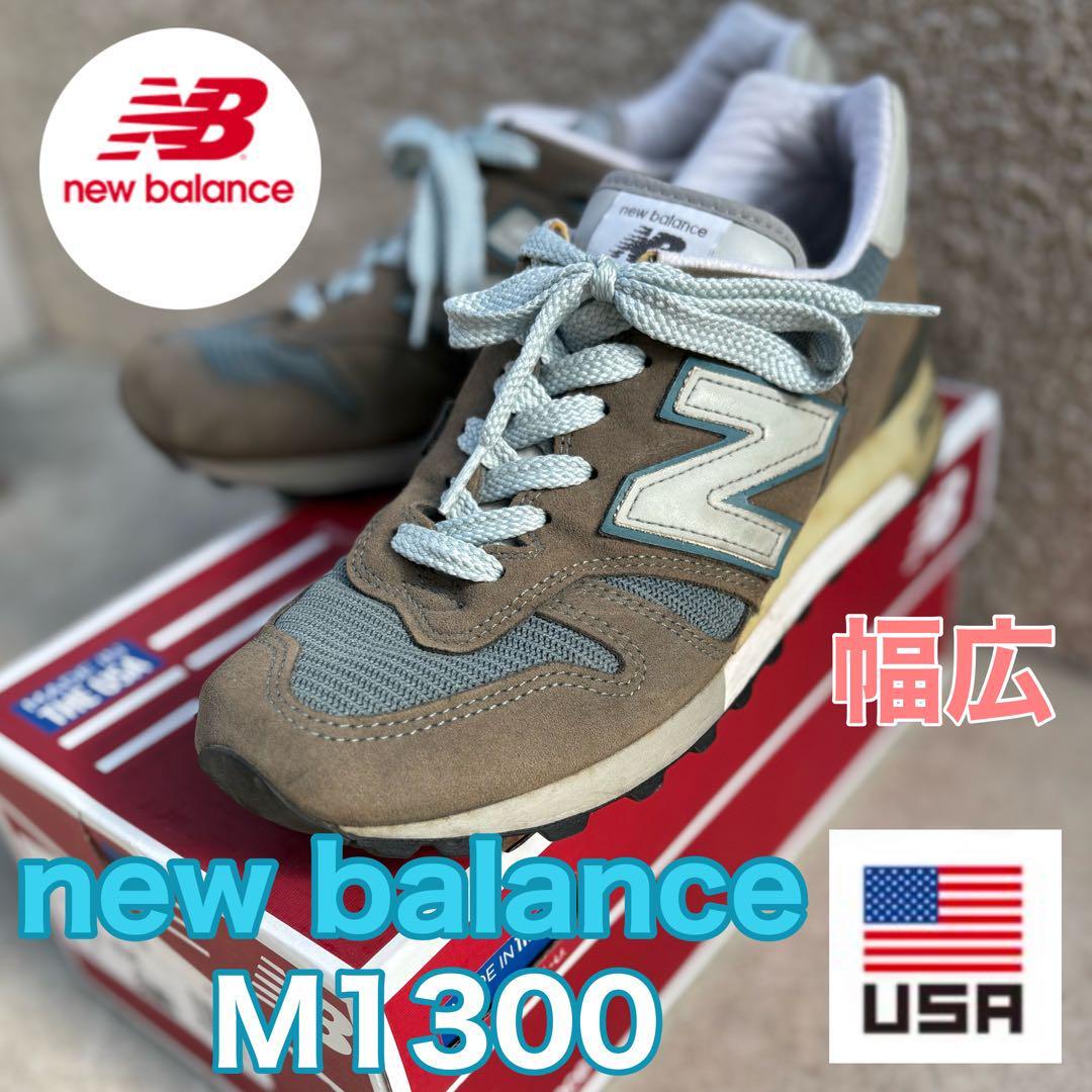 New Balance M1300-Cl Made In Usa Size US7.5