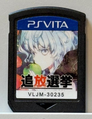 Ausschlusswahl PSV PlayStation Vita Cartridge Only Gebraucht Getestet Japanis...