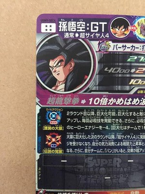 Son Goku GT UGM9-SEC4 Super Dragon Ball Heroes Mint Card SDBH | eBay