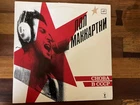 Paul McCartney USSR CHOBA BCCCP Vinyl Record LP Russian Orig. EMI 1988 Beatles