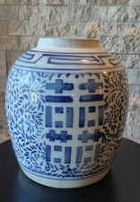 Chinese Blue and White  Ginger Jar,  "Double Happiness"  shuangi symbol.,9" Tall