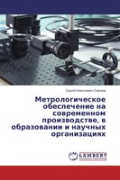 Sergej Alexeewich Sergeew | Metrologicheskoe Obespechenie Na Sowremennom...