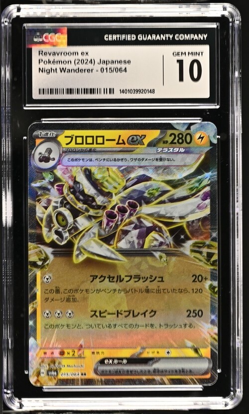CGC Gem Mint 10 Revavroom ex 015/064 Pokémon Japanese Night