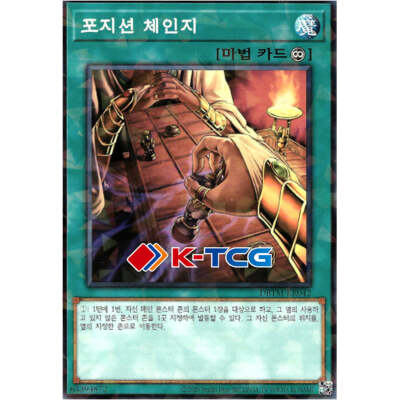 yugioh switch card TAMA-EN060 - Pendulum Switch - Rare - Continuous Trap main image 0