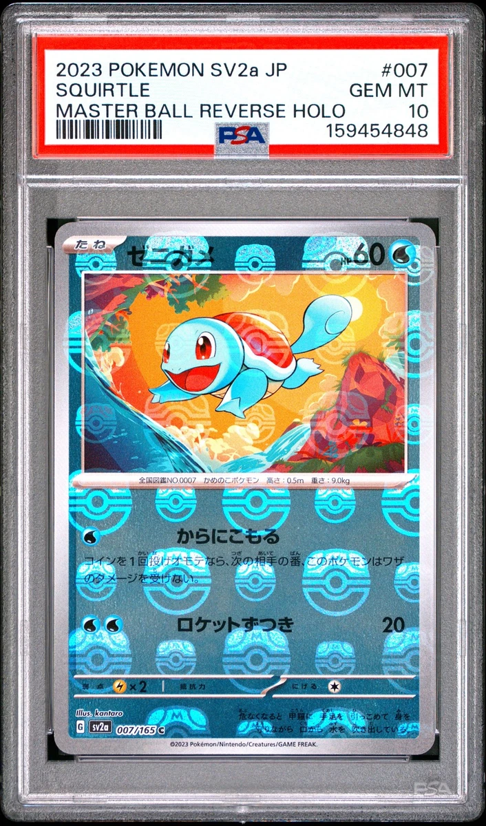 Squirtle 007/165 Sv2a: Pokemon Card 151 for sale | eBay