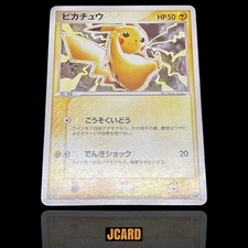 Pikachu #24/ADV-P Prices | Pokemon Japanese Promo | Pokemon Cards