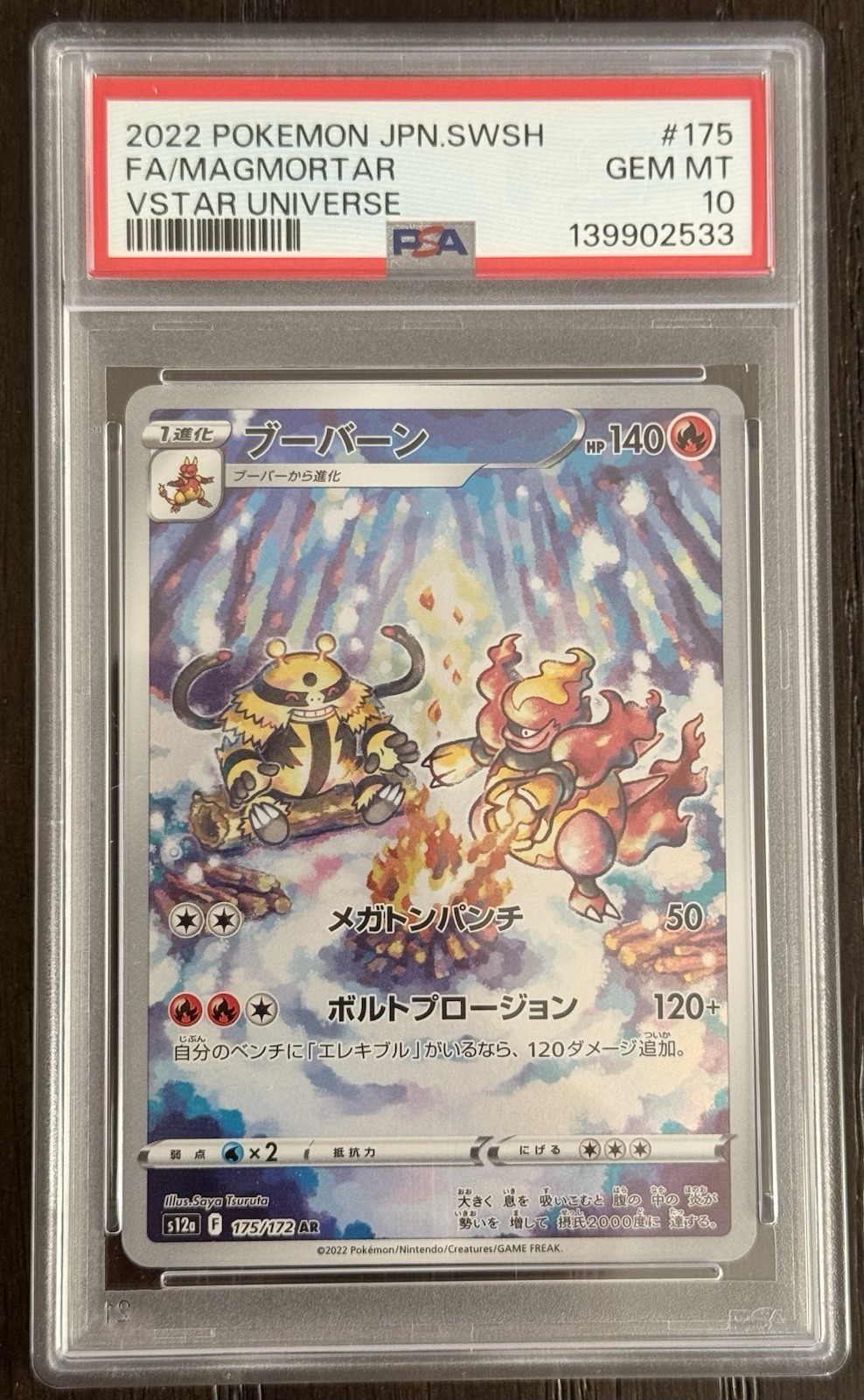 175/172 Magmortar PSA 10 S12a V-Star Universe Japanese Pokemon Card